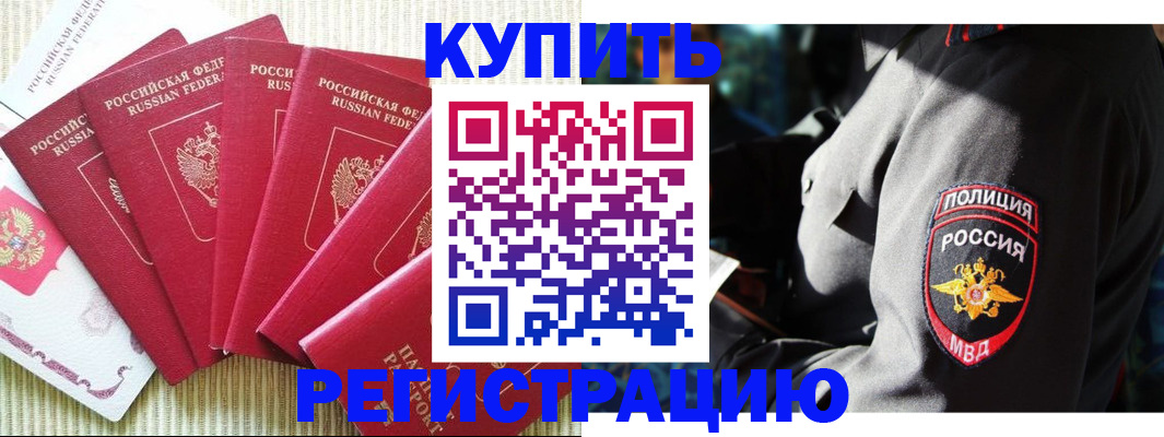 временная регистрация для школы в Кунгуре