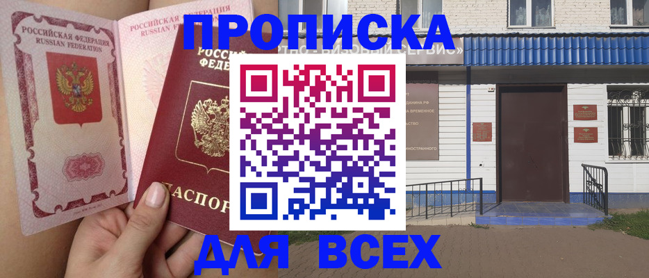 прописка поиск в Кунгуре