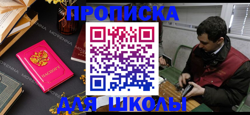 прописка регистрация в Кунгуре