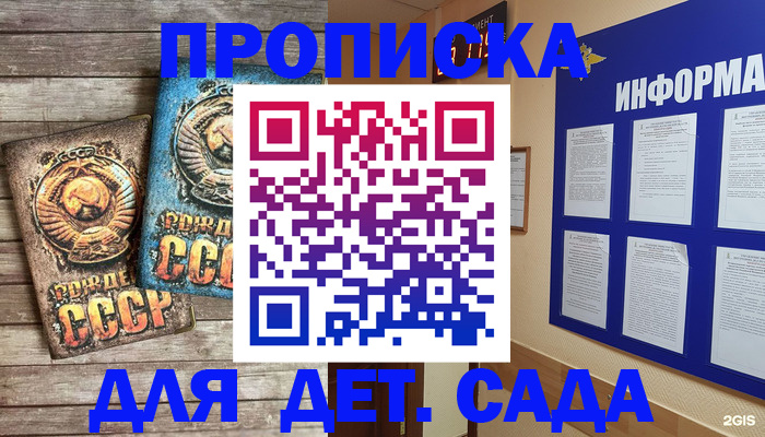 прописка поиск в Кунгуре