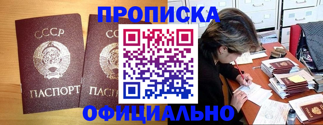 прописка для военкомата в Кунгуре